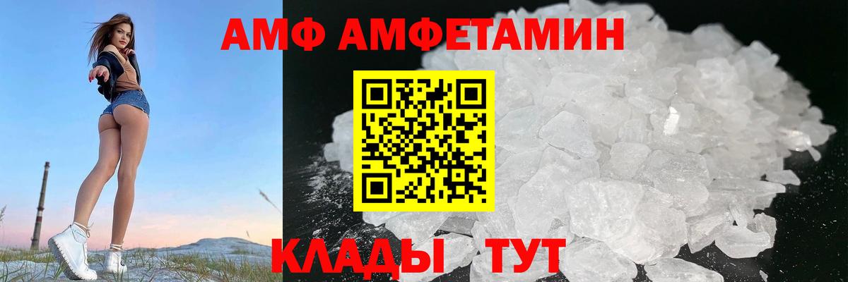 Отрадный  АМФЕТАМИН Premium  Amphetamine  Вход с VPN 