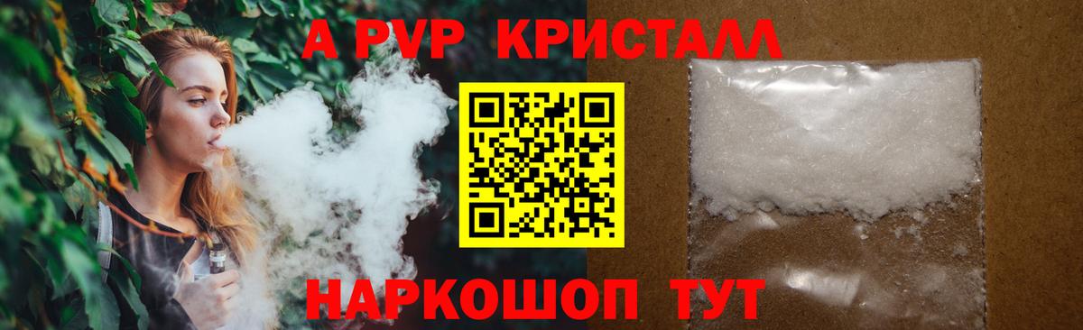 Отрадный  A-PVP СК КРИС  Alfa_PVP  Вход с VPN  А ПВП СК КРИС  A PVP VHQ 