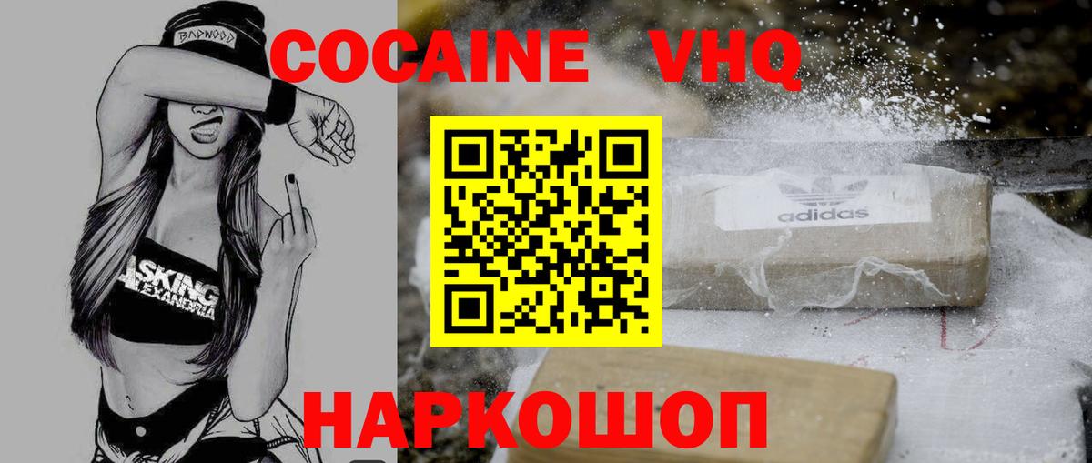 COCAIN Эквадор  Вход с VPN  Отрадный 