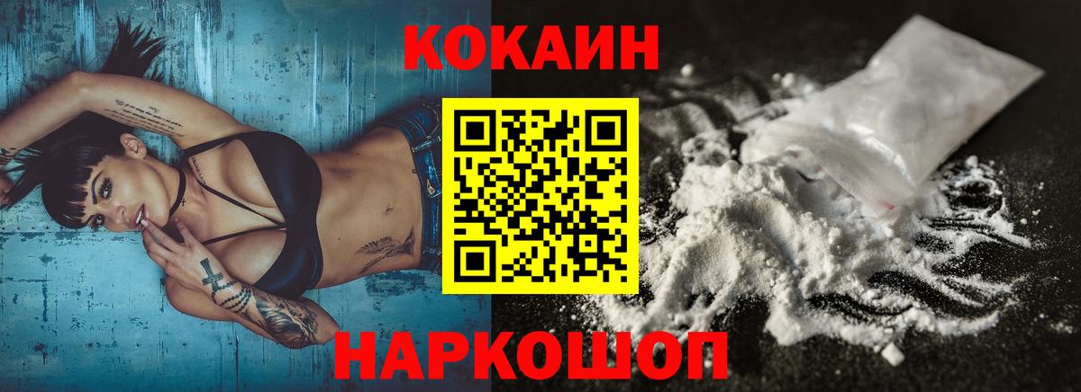 КОКАИН 98% Отрадный