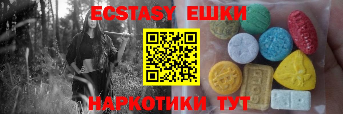 Экстази таблы  Вход с VPN  Отрадный 