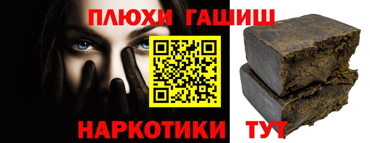Отрадный  ГАШИШ гашик  Вход с VPN  Гашиш ice o lator 
