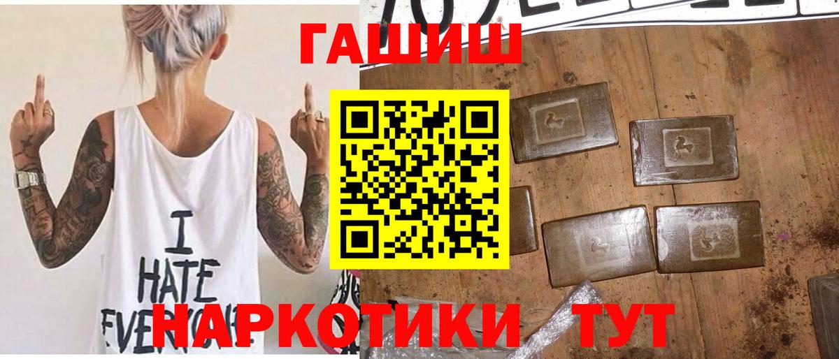 ГАШИШ ice o lator Отрадный