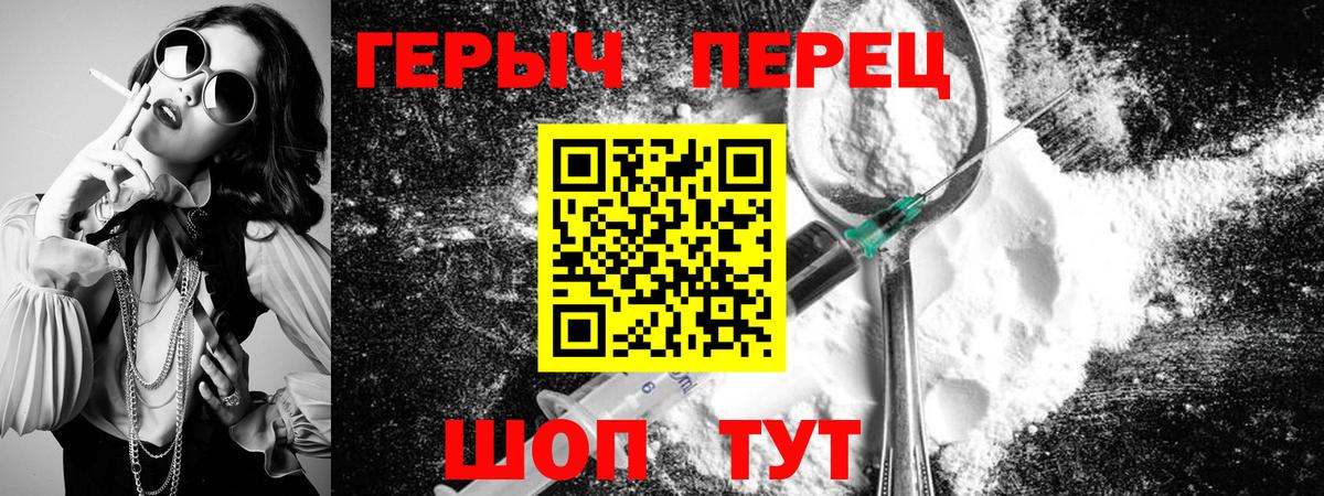 ГЕРОИН герыч  ГЕРОИН  Отрадный  Вход с VPN 