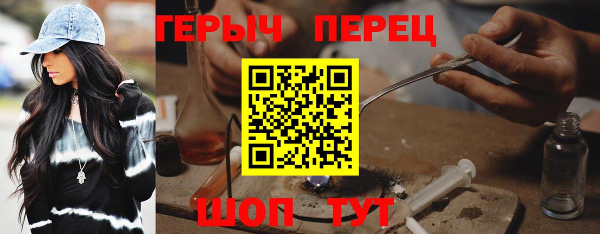 Героин гречка Отрадный