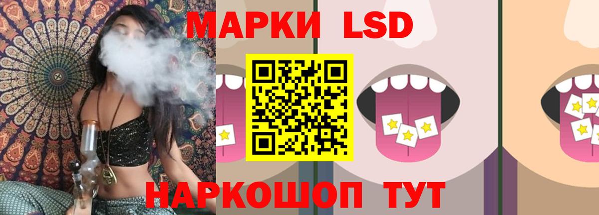 Лсд 25 экстази ecstasy  Лсд 25 экстази кислота  Лсд 25 экстази  Отрадный  Вход с VPN 