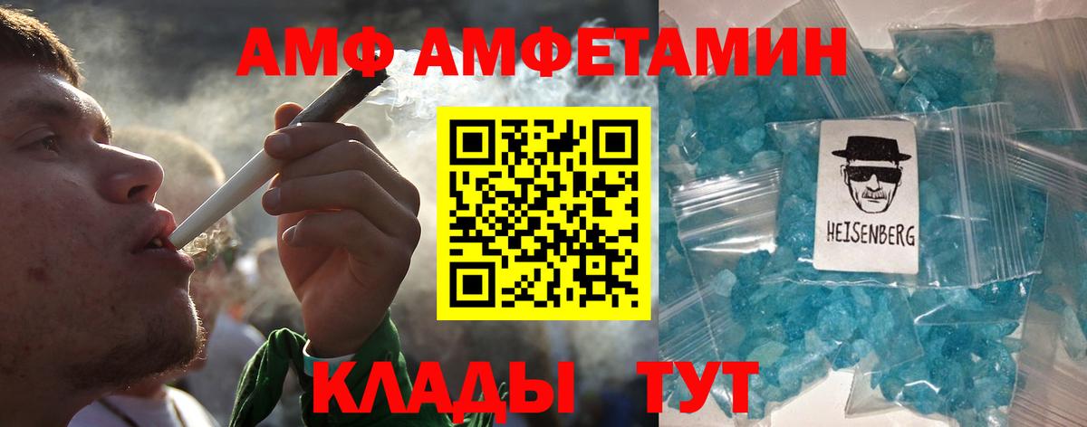 Отрадный  Первитин кристалл  Первитин кристалл  Вход с VPN 