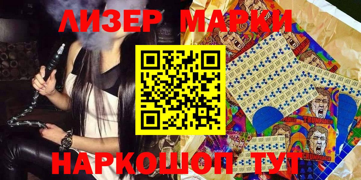 Отрадный  Марки NBOMe 1,8мг  Вход с VPN  Марки NBOMe 1,8мг 