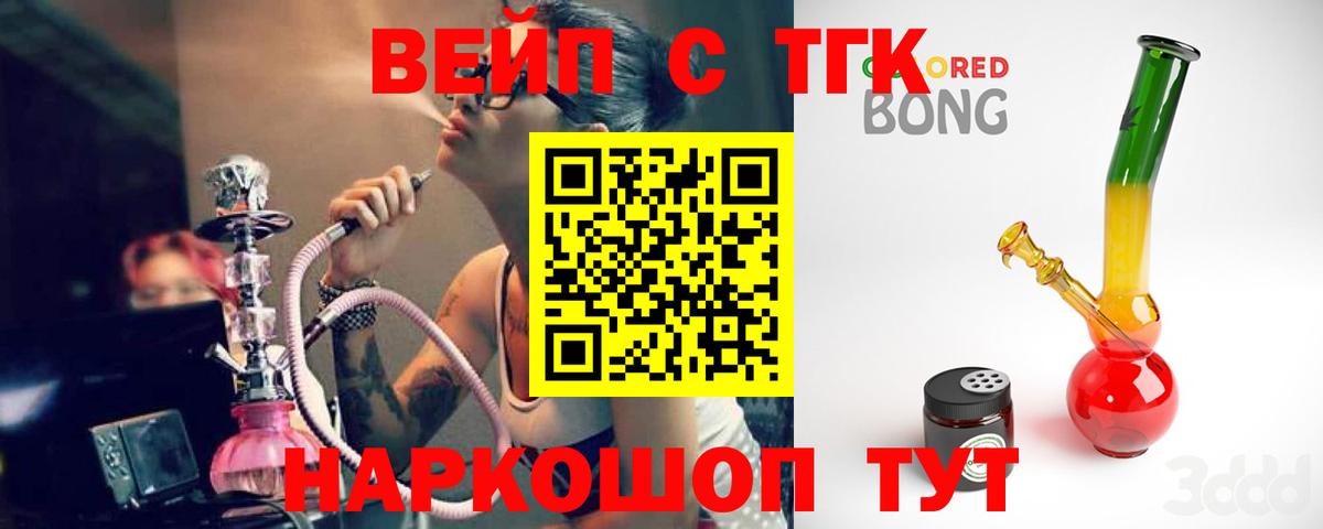 Дистиллят ТГК концентрат Отрадный