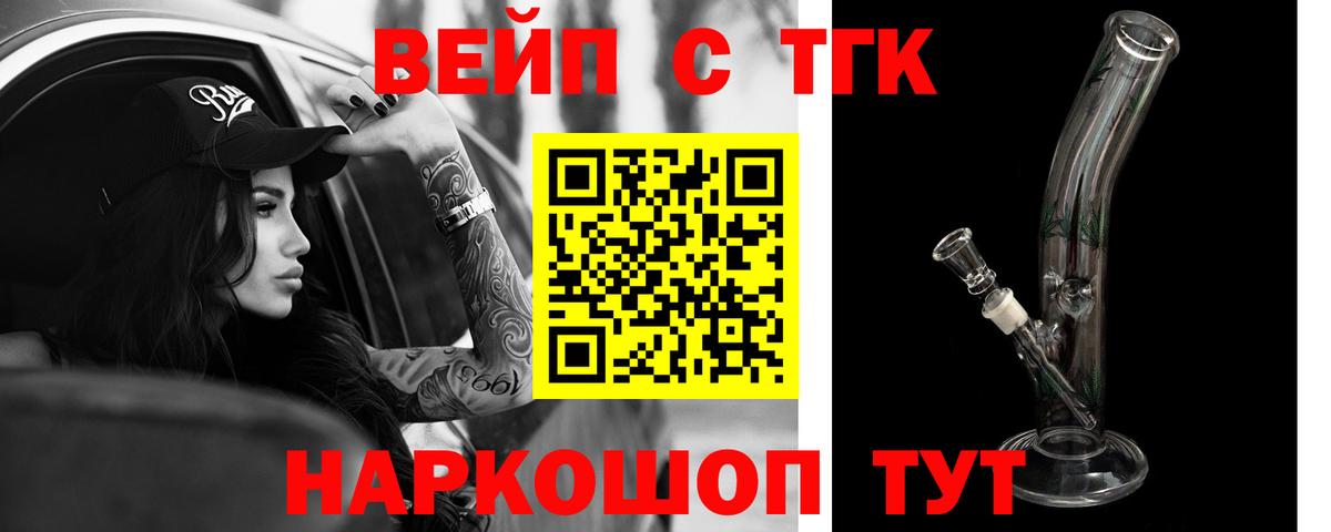 Отрадный  ТГК концентрат  Вход с VPN 